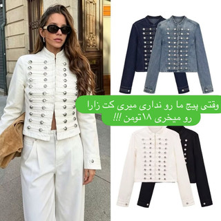 کت ماندارین زنانه وارداتی